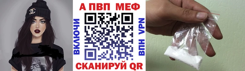 A-PVP кристаллы  Купить где  Хадыженск 