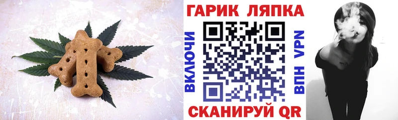 Купить закладки  Хадыженск  Печенье с ТГК конопля 