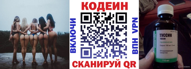 Codein напиток Lean (лин)  Купить  Хадыженск 
