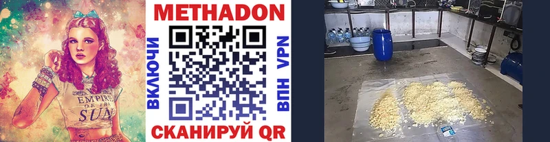 Купить закладки  Хадыженск  МЕТАДОН мёд 